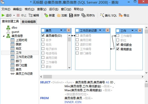 SQL Server管理及开发工具(Navicat for SQL Server) v15.0.26官方版