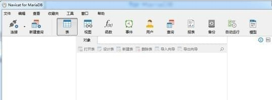 Navicat for MariaDB v15.0.26.0官方中文版下载