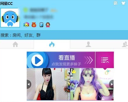 网易CC直播 v3.21.62版下载