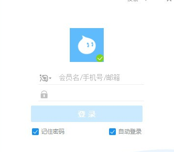 阿里旺旺买家版 v9.12.12C官方版下载