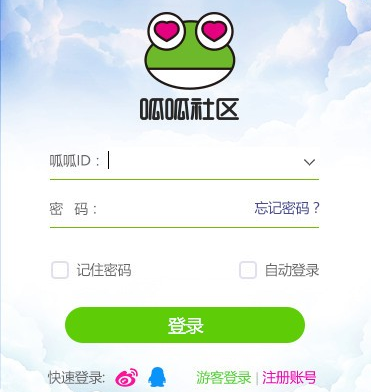 呱呱社区 v2.0.0808官方版下载