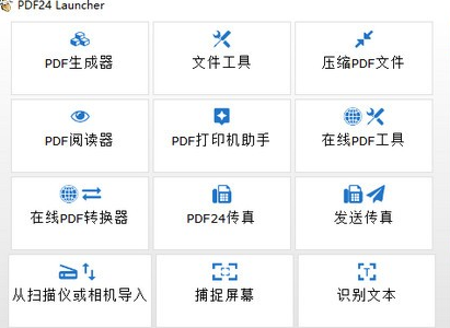 PDF24 Creator v10.1.1下载 中文免费版