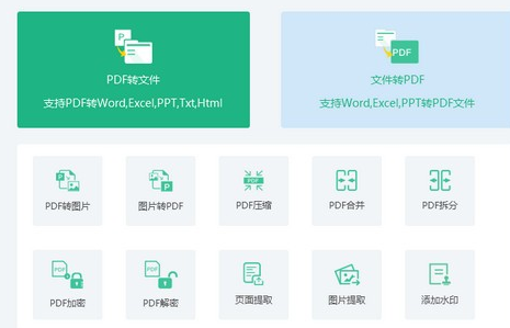 Linkpdf转换器下载 v1.2.2官方版