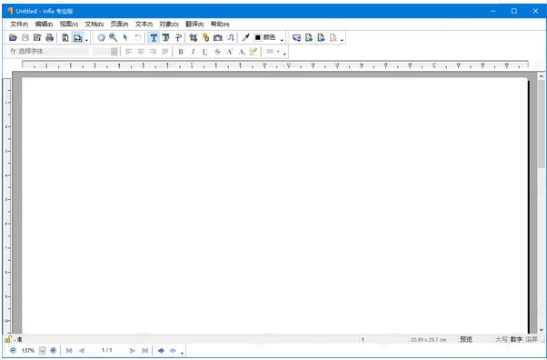 (PDF编辑工具下载)Infix PDF Editor Pro v7.6.3中文免费版