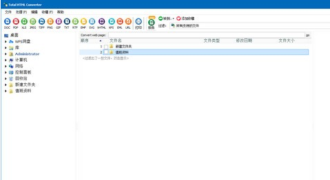 Coolutils Total HTML Converter(HTML转pdf换器下载) v5.1.0.103官方版