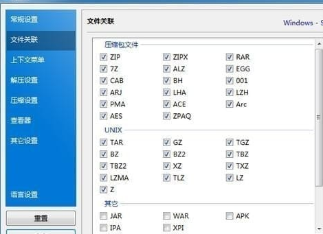 免费压缩解压软件下载(BandiZip) v7.18.1官方版