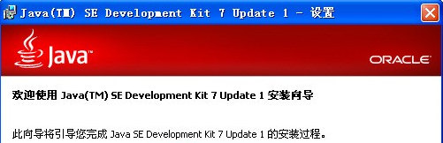 JDK(Java Development Kit) v8.0 u11 官方标准版下载