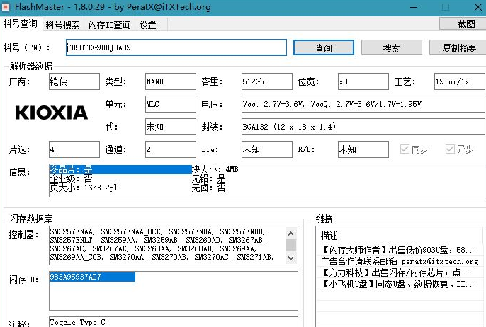 ChipGenius 芯片精灵(USB设备主控芯片检测工具下载) v4.21.0701