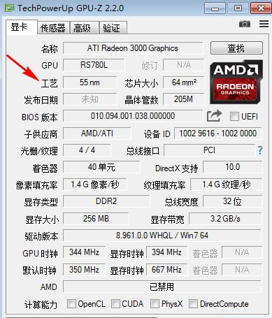 GPU-Z v2.41.0（显卡检测工具） 绿色汉化版下载