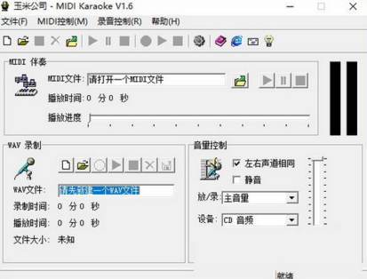 MIDI Karaoke(卡拉OK软件)