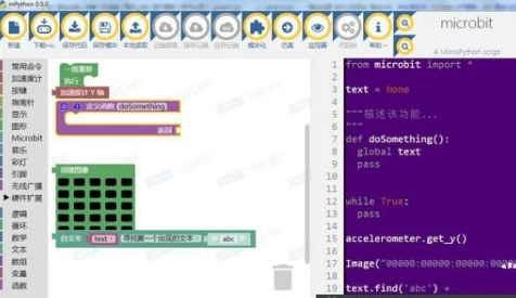 mPython(图形化编程软件)