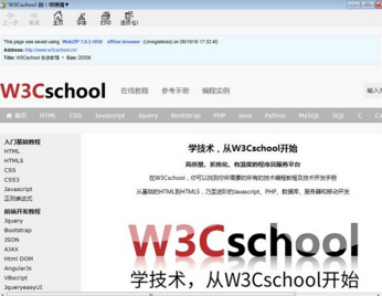 W3Cschool离线版