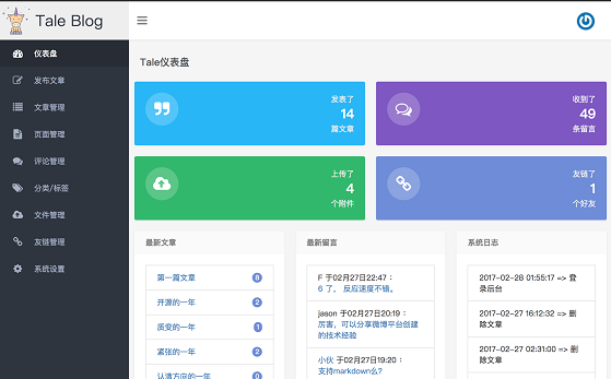 JAVA博客系统Tale源码 v2.0.2免费下载