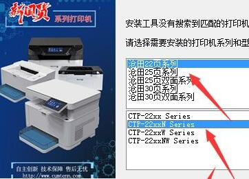 沧田Cumtenn CTP-2218N一体机驱动下载 官方版