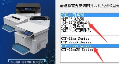 沧田Cumtenn CTP-2218W一体机驱动下载 免费版