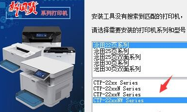 沧田Cumtenn CTP-2218NW一体机驱动下载 免费版