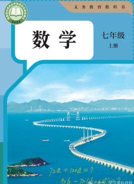 2024最新人教版历史七年级上册电子课本下载