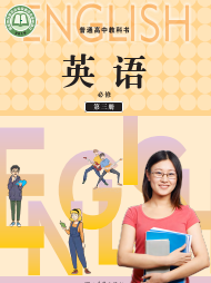 冀教版高中英语必修第一册【高清教材】电子课本下载