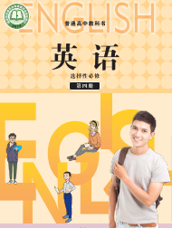 冀教版高中英语选修第四册【高清教材】电子课本下载