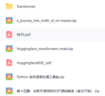BERT+Transformer+Huggingface资料包
