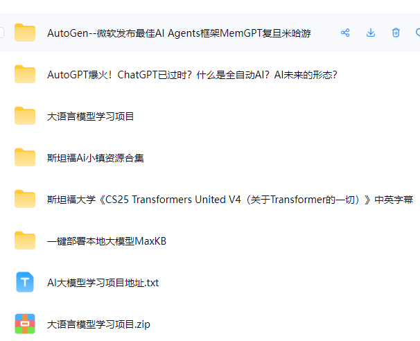 20个大模型项目合集下载
