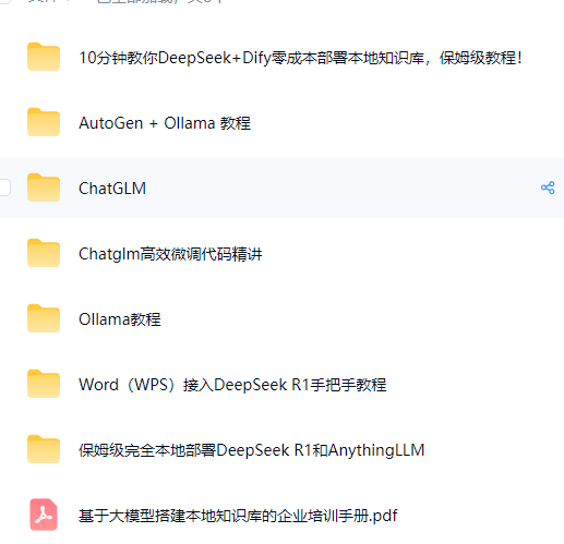 大模型学习必备软件下载