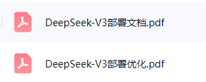 DeepSeek-V3部署与优化