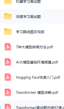 AI大模型集合资料包下载