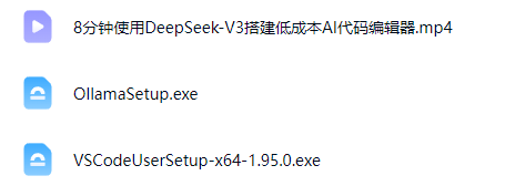 8分钟使用DeepSeek-V3搭建低成本AI代码编辑器