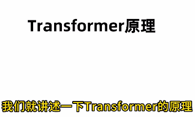 Llama3大模型原理代码精讲与部署微调评估实战